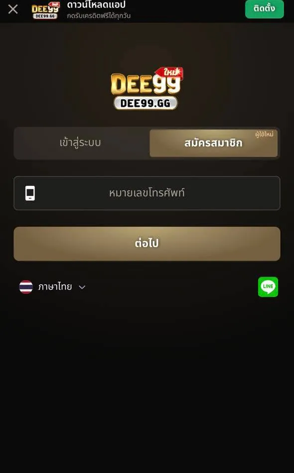 ซื้อฟีเจอร์ สล็อต ⚡ แอปทางการ | สมัครตอนนี้