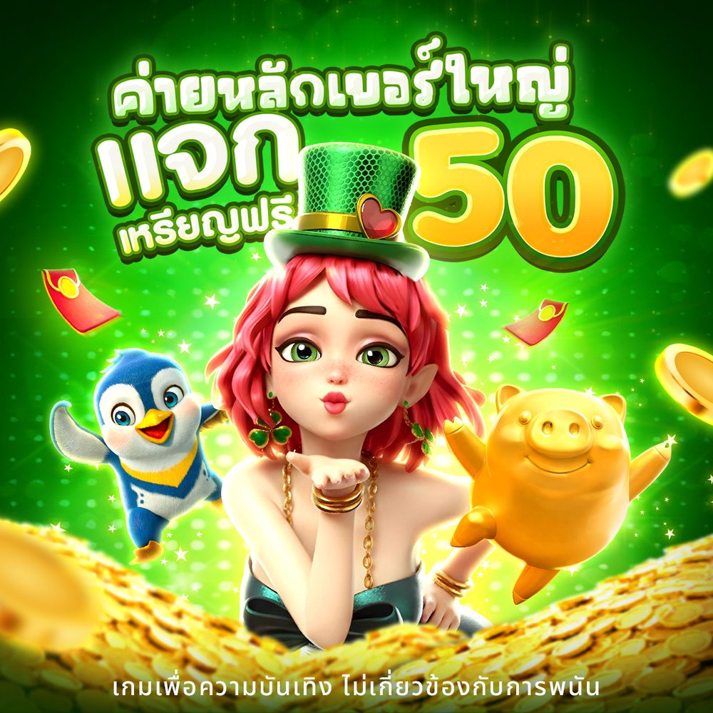 ทดลอง เกม ค่าย pg APK image for ทดลอง เกม ค่าย pg สล็อตpg เว็บสล็อตเว็บตรง สล็อตเว็บตรง สล็อต สล็อตวอเลท เว็บตรงไม่ผ่านเอเย่นต์ สล็อตแตกง่าย เว็บตรง screenshot 2