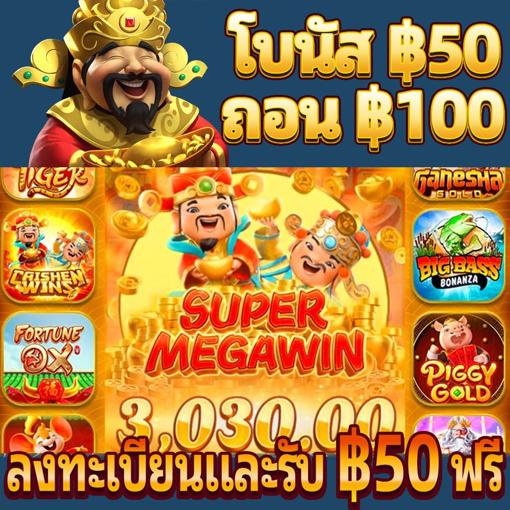 ทดลอง เล่น เกม pg ฟรี APK image for ทดลอง เล่น เกม pg ฟรี สล็อตเว็บนอก ใหญ่ ที่ สุด screenshot 2