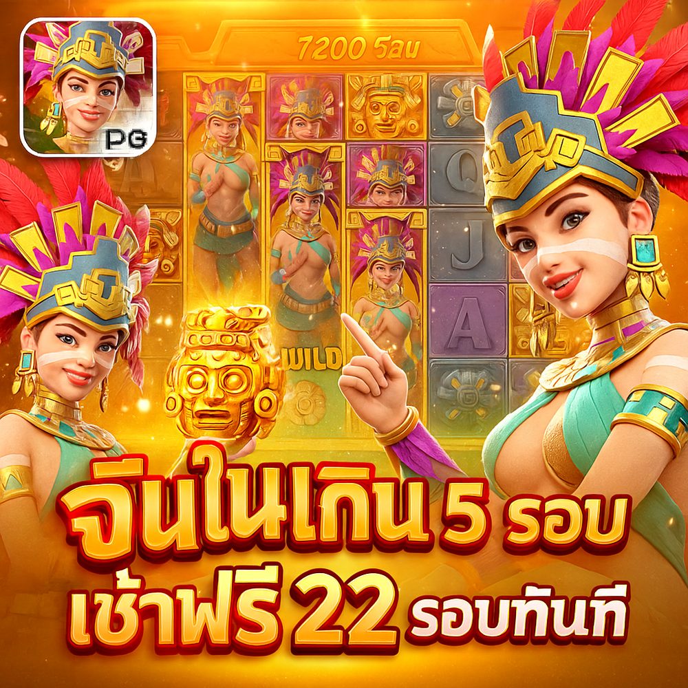 ทดลองเล่นสล็อต pg ซื้อฟรีสปิน APK image for ทดลองเล่นสล็อต pg ซื้อฟรีสปิน pg slot เว็บตรง เครดิตฟรี screenshot 2