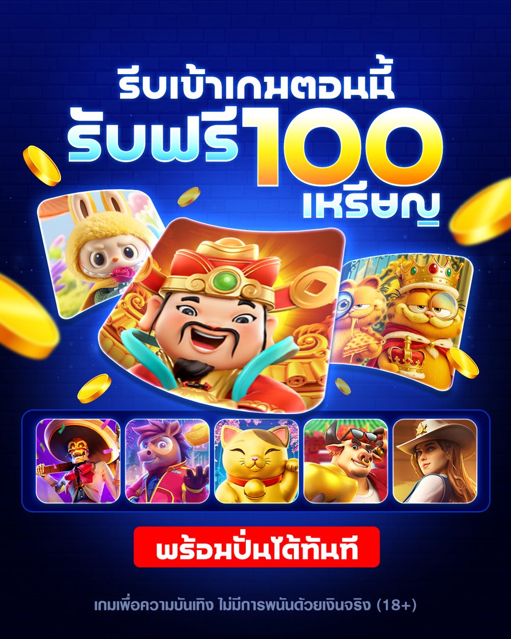 ทดลองเล่นสล็อต pg ซื้อฟรีสปิน APK image for ทดลองเล่นสล็อต pg ซื้อฟรีสปิน pg slot เว็บตรง เครดิตฟรี screenshot 3
