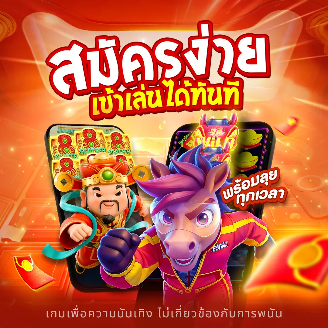 ทดลองเล่นสล็อต pg ทั้งหมด ⚡ แอปทางการ | สมัครตอนนี้