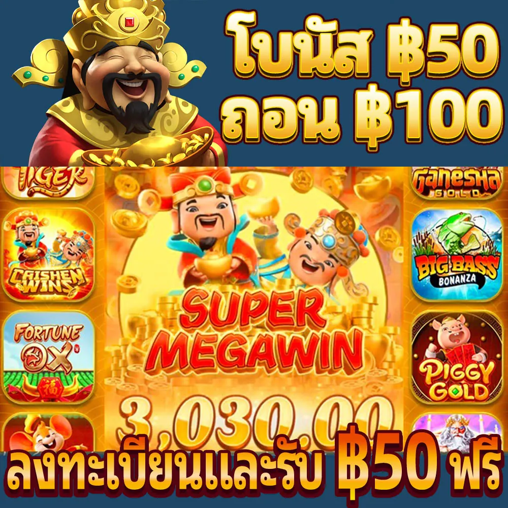 ทดลองเล่นสล็อต pg ไม่เด้ง ⚡ แอปทางการ | สมัครตอนนี้