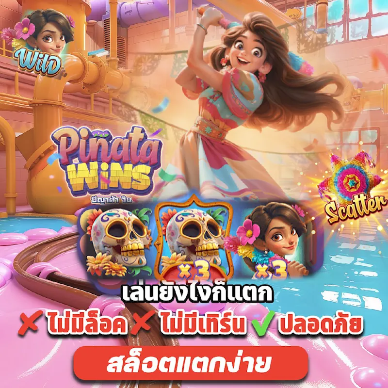 ทดลองเล่นสล็อตฟรี ⚡ แอปทางการ | สมัครตอนนี้