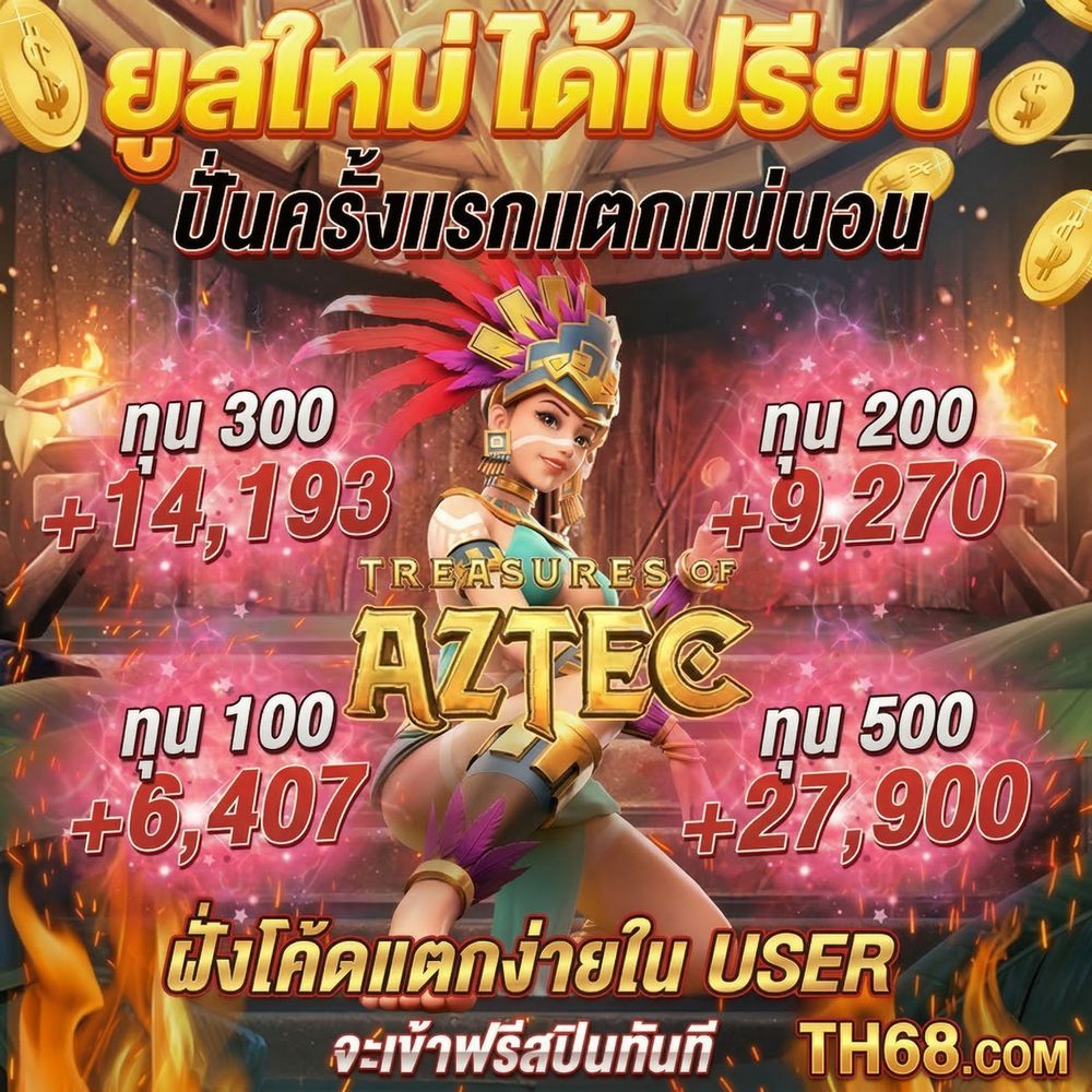 ทดลองเล่นpg slot APK image for ทดลองเล่นpg slot สล็อตเว็บนอก ใหญ่ ที่ สุด screenshot 4
