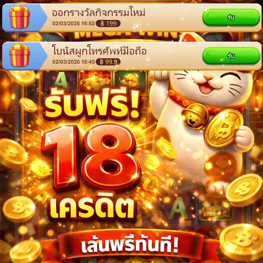 ทางเข้า pg ⚡ แอปทางการ | สมัครตอนนี้