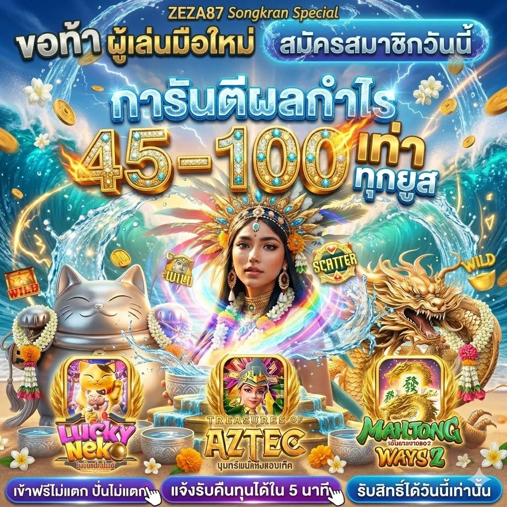 ทางเข้าเล่น pg slot ⚡ แอปทางการ | สมัครตอนนี้
