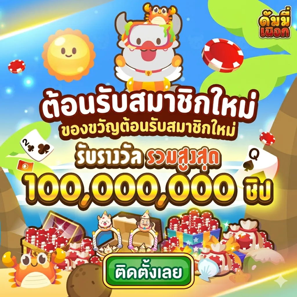 ทางเข้าpg slot game ⚡ แอปทางการ | สมัครตอนนี้