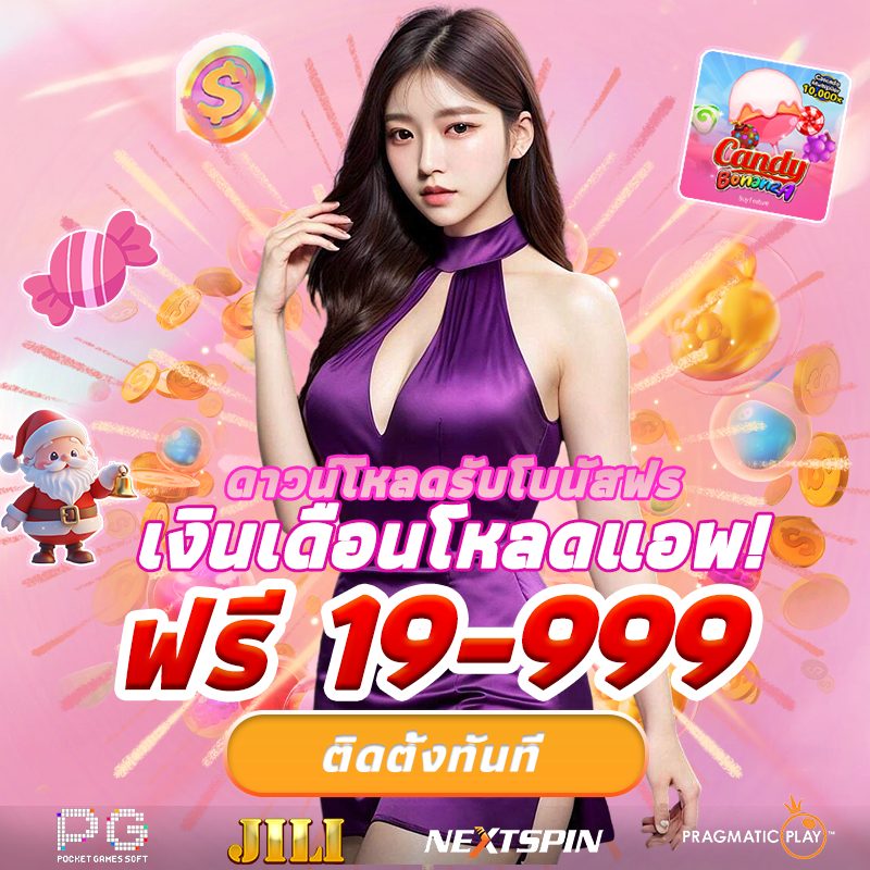 รับเครดิตฟรี 100 APK image for รับเครดิตฟรี 100 10รับ100 กับ 10 เว็บโปรสล็อต wallet ใหม่ล่าสุด 2025 - Cenapop screenshot 2