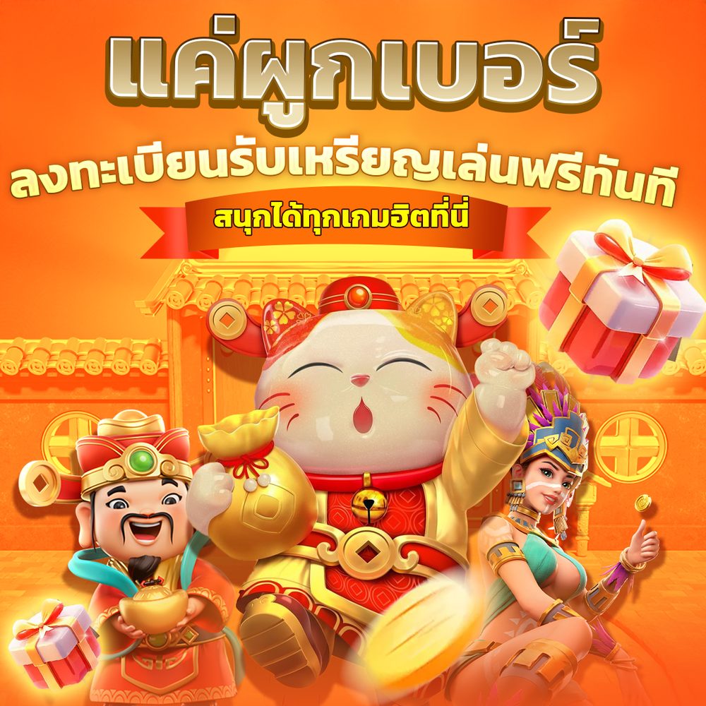 สมัครสล็อต pg เว็บตรง APK image for สมัครสล็อต pg เว็บตรง สล็อต สล็อตแตกง่าย สล็อตแตกดี เว็บตรงไม่ผ่านเอเย่นต์ เว็บตรงวอเลท สล็อตแตกบ่อย สล็อตสาวถ้ำ screenshot 3