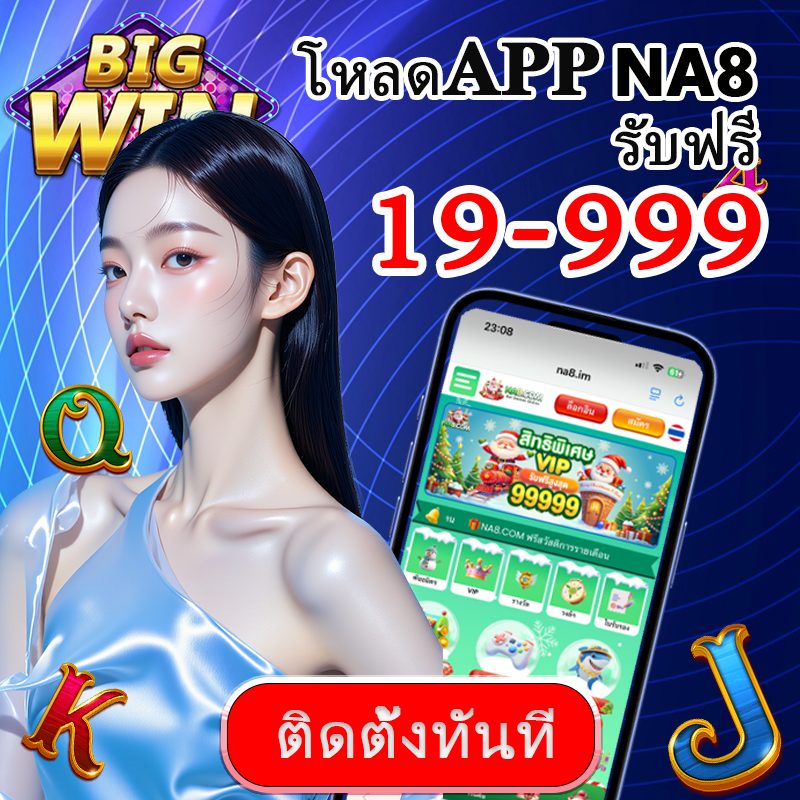 สล็อต ทดลองเล่นฟรี APK image for สล็อต ทดลองเล่นฟรี 8 เว็บสล็อต ฝาก10รับ100 ใหม่ล่าสุด รองรับ True wallet ระบบ API แท้ 2025 screenshot 3