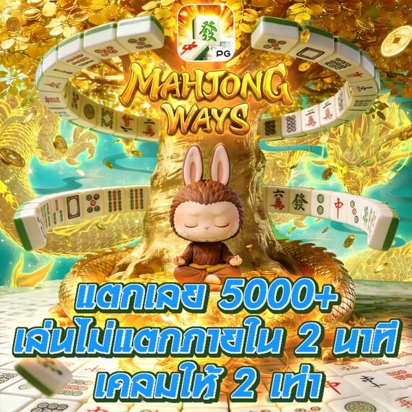 สล็อต ลอง เล่น APK image for สล็อต ลอง เล่น pg slot เว็บตรง เครดิตฟรี screenshot 2
