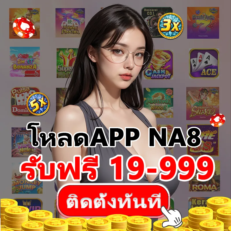 สล็อต เครดิตฟรี 50 ไม่ต้อง ฝากก่อน ไม่ต้อง แชร์ ยืนยันเบอร์โทรศัพท์ ⚡ แอปทางการ | สมัครตอนนี้