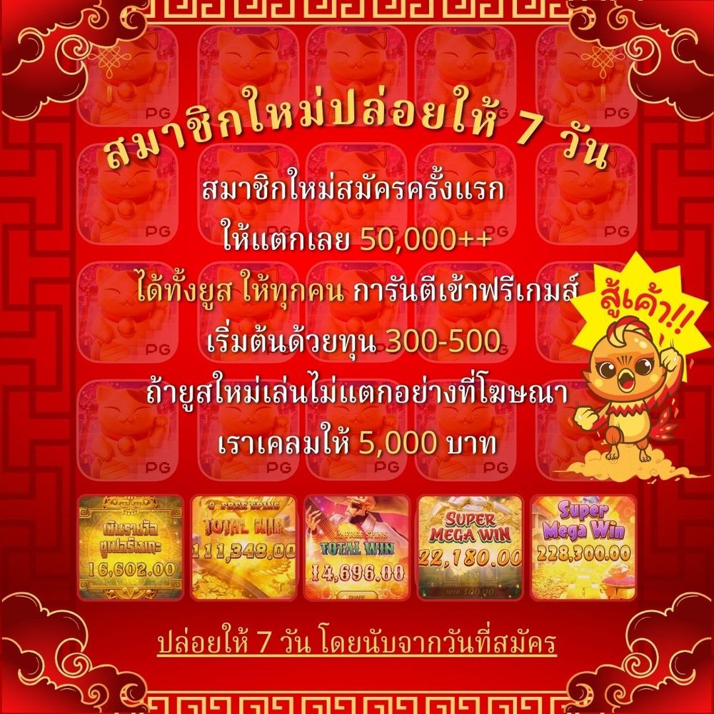 สล็อต เว กั ส APK image for สล็อต เว กั ส สล็อตเว็บตรงแตกง่าย 2026 เล่นแล้วถอนจริงไม่ล็อกยูส - VideoGamer screenshot 5