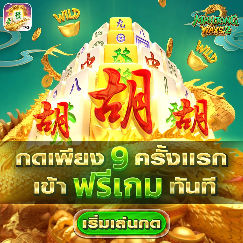 สล็อต pg ฟรี 2021 ทดลอง เล่น ซื้อ ฟรี ส ปิ น APK image for สล็อต pg ฟรี 2021 ทดลอง เล่น ซื้อ ฟรี ส ปิ น 10 รับ 100 สล็อตวิดีโอ ที่ เว็บสล็อต เสถียร กดดู screenshot 3