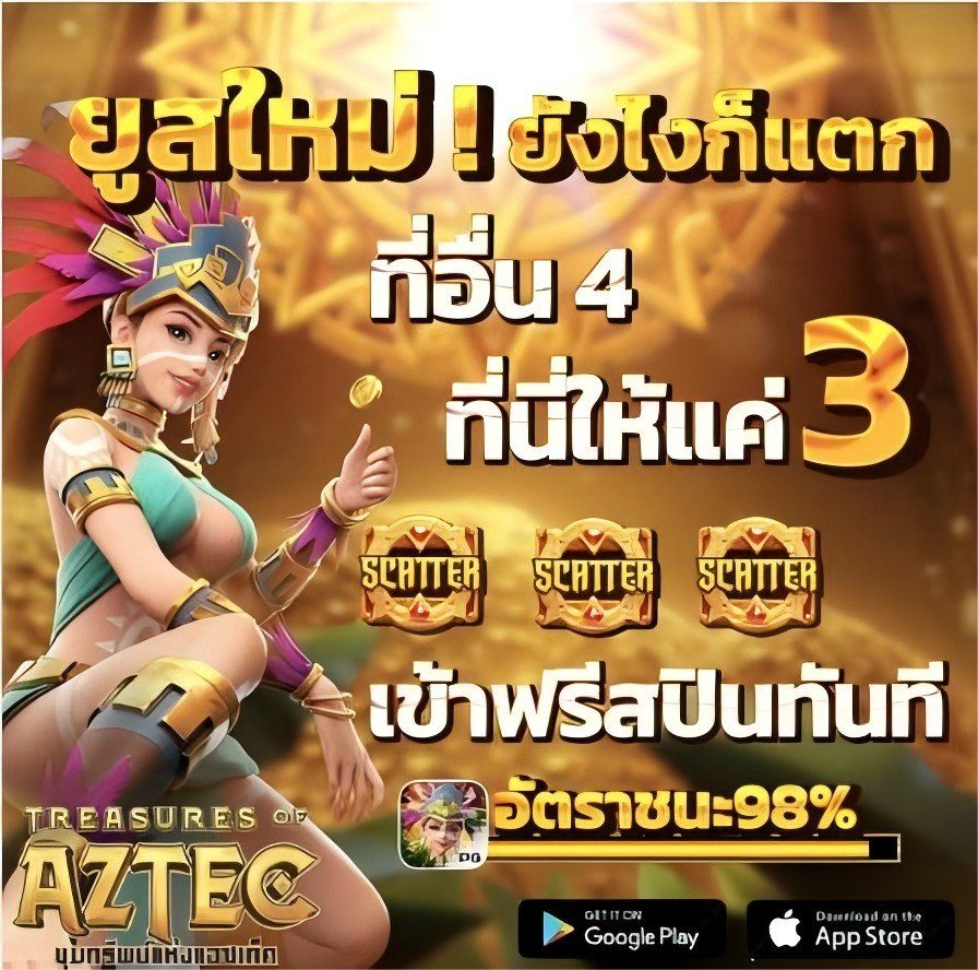 สล็อต pg เว็บตรง ไม่ผ่านเอเย่นต์ APK image for สล็อต pg เว็บตรง ไม่ผ่านเอเย่นต์ สล็อตเว็บตรง No.1 ไม่ผ่านเอเย่นต์ ไม่มีขั้นต่ำ เว็บสล็อต ยอดฮิต แตกง่าย screenshot 4