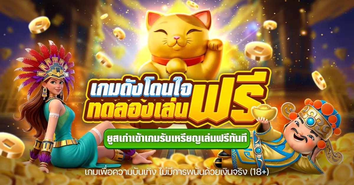 สล็อต pg ⚡ แอปทางการ | สมัครตอนนี้