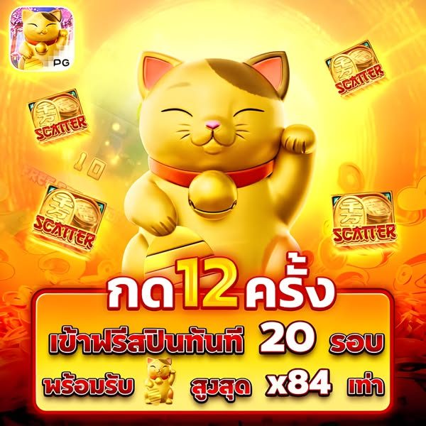 สล็อตX5 APK image for สล็อตX5 ทดลองเล่นสล็อต pg ซื้อ ฟรี ส ปิ น screenshot 4