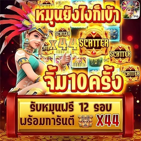 สล็อตpg888 APK image for สล็อตpg888 สล็อตโปร10รับ100 screenshot 4