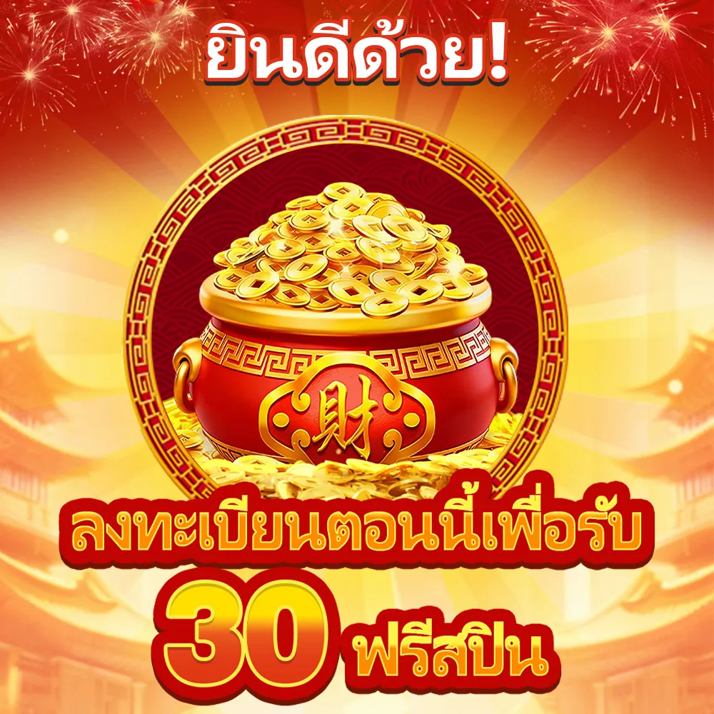 เกมพีจีใหม่ ⚡ แอปทางการ | สมัครตอนนี้