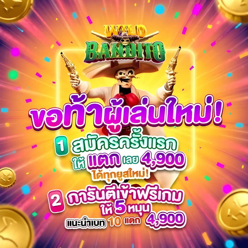 เกมสล็อต ค่าย pg ใหม่ล่าสุด ⚡ แอปทางการ | สมัครตอนนี้