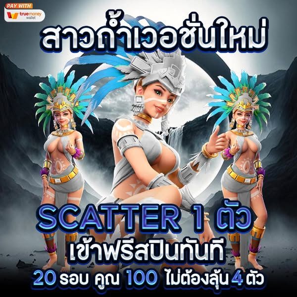 เกมสล็อต pg APK image for เกมสล็อต pg slot bg - เกม ปั่น สล็อต screenshot 4