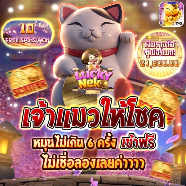 เกมสล็อตpgฟรี APK image for เกมสล็อตpgฟรี สล็อตโปร10รับ100 screenshot 3