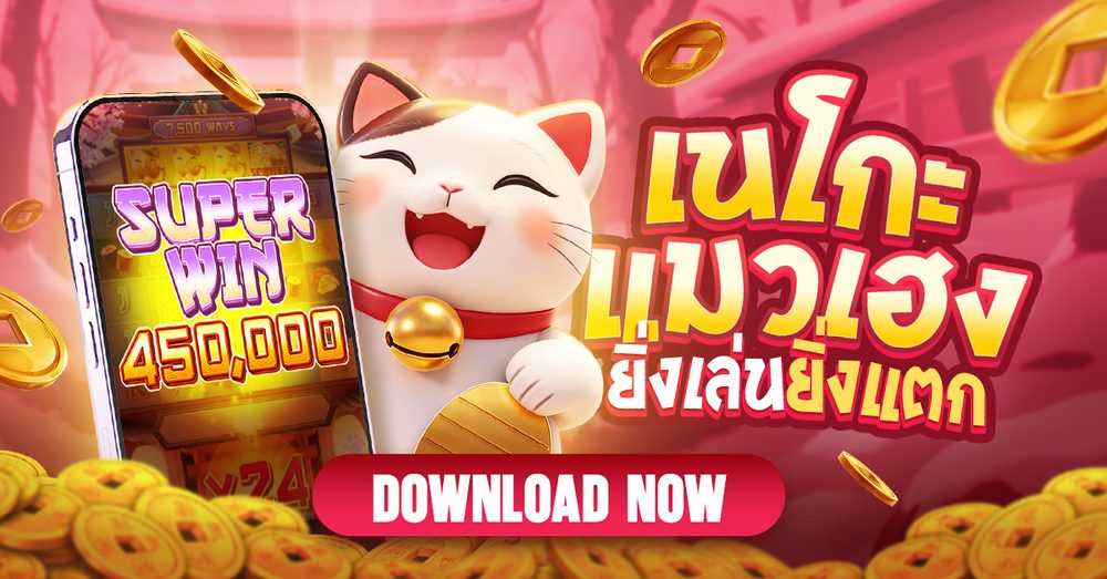 เกมสล็อตpg168 APK image for เกมสล็อตpg168 pg slot เว็บตรง เครดิตฟรี screenshot 4
