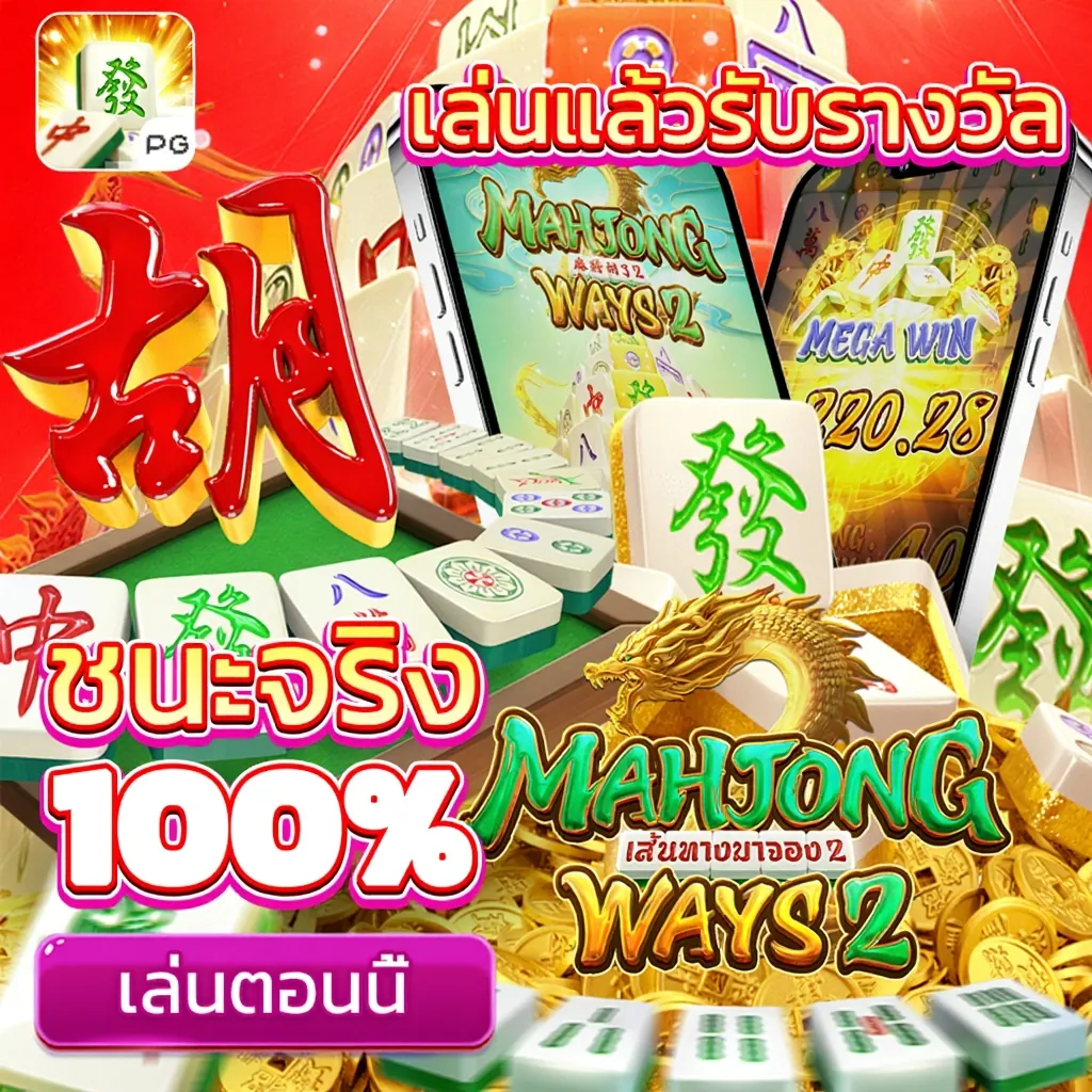 เกมใหม่pg ล่าสุด ⚡ แอปทางการ | สมัครตอนนี้