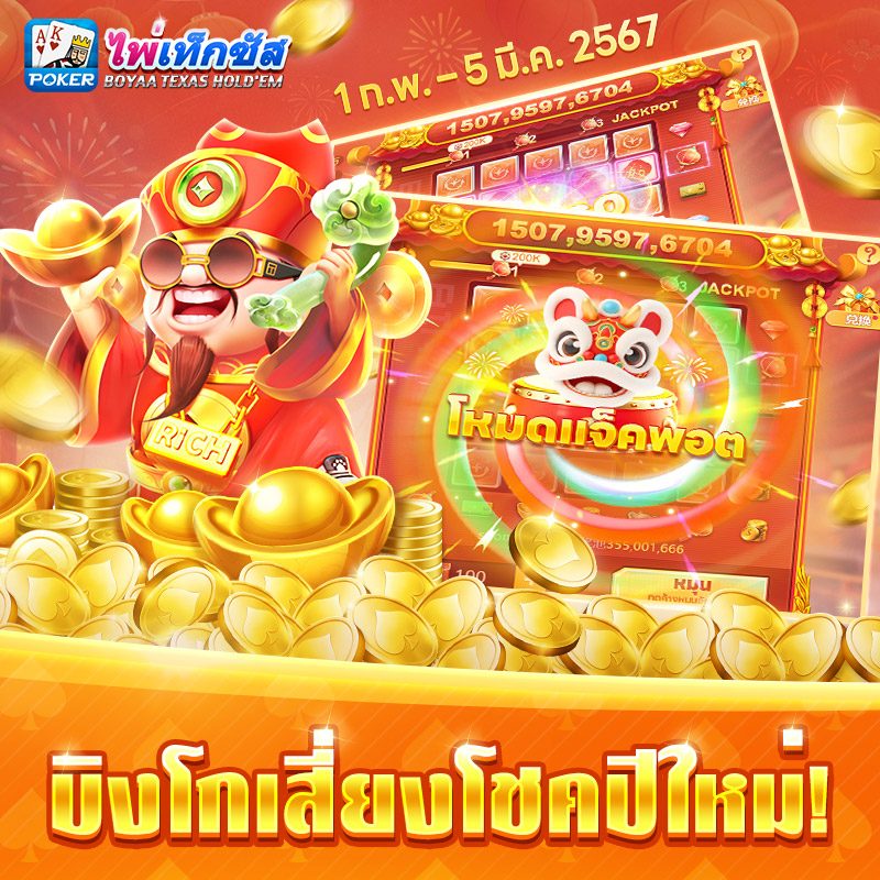 เครดิตฟรี T6 APK image for เครดิตฟรี T6 slot bg - เกม ปั่น สล็อต screenshot 4