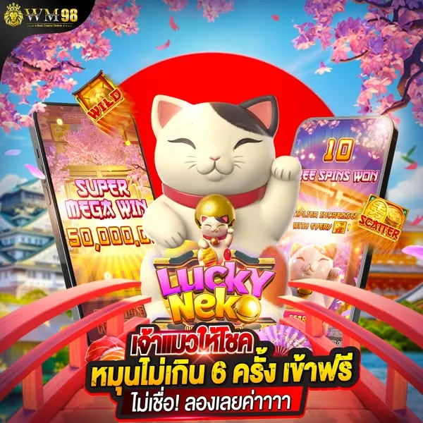 เตาอบเมะโป้ ⚡ แอปทางการ | สมัครตอนนี้