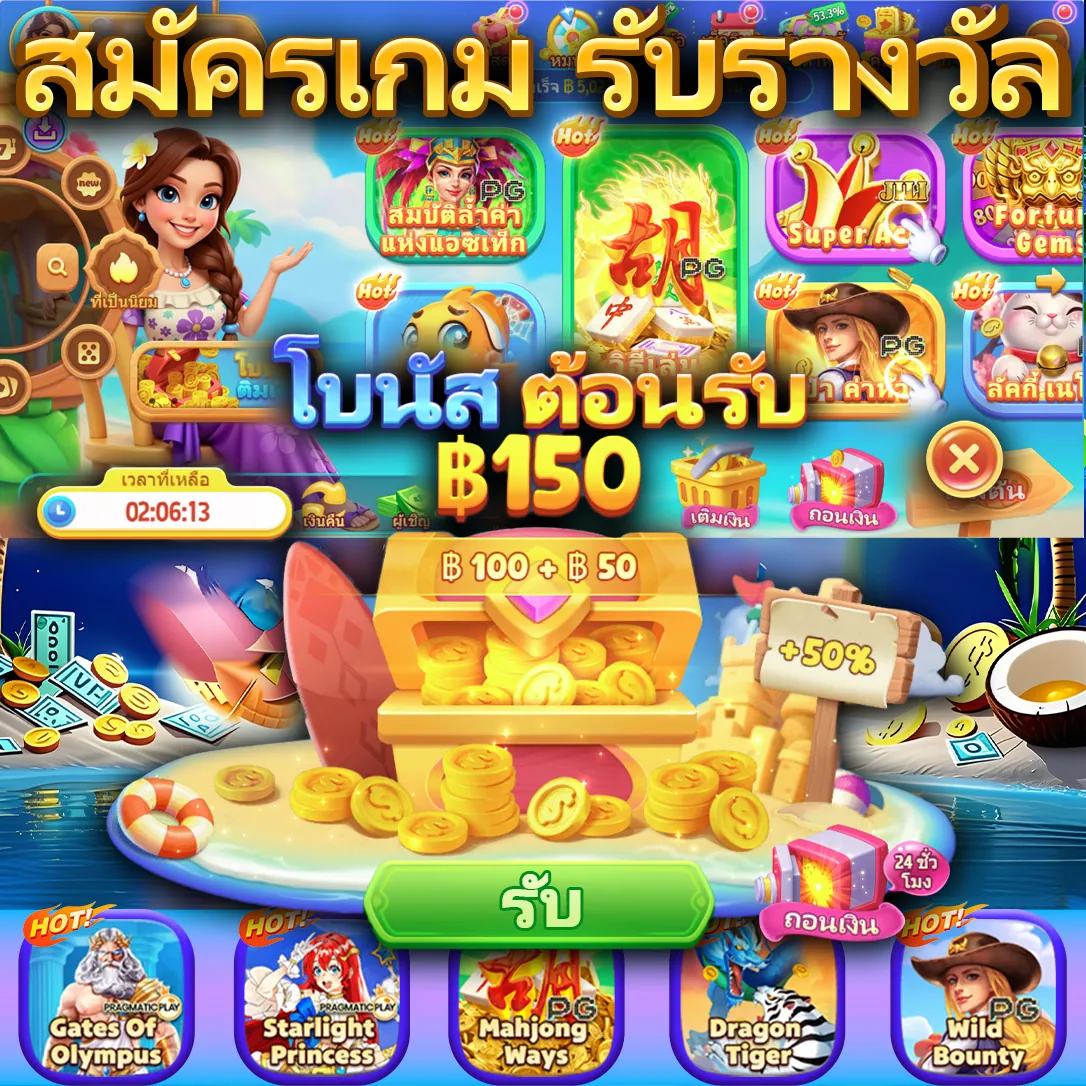 เว็บ เกมสล็อต 168 ฝาก-ถอนออโต้ ⚡ แอปทางการ | สมัครตอนนี้