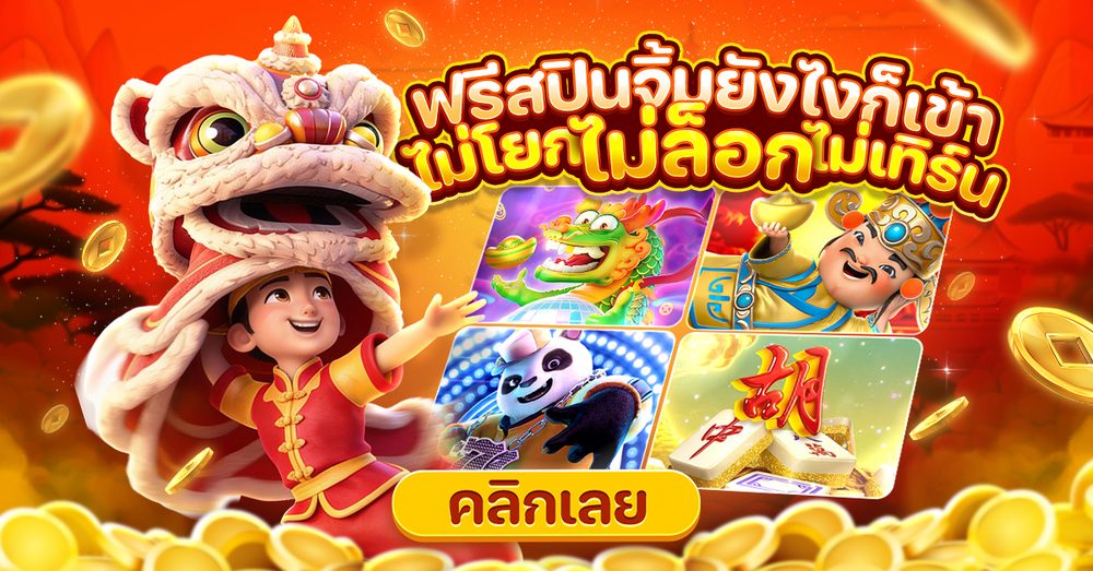 เว็บตรง สล็อต ฝากถอน ไม่มีขั้นต่ำ 1 บาทก็ ถอนได้ APK image for เว็บตรง สล็อต ฝากถอน ไม่มีขั้นต่ำ 1 บาทก็ ถอนได้ ทดลองเล่นสล็อต pg ซื้อฟรีสปินได้ 2024 screenshot 2