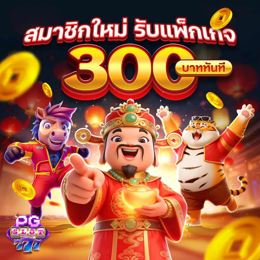 เว็บตรง PG ใหม่ล่าสุด 2025 APK image for เว็บตรง PG ใหม่ล่าสุด 2025 10รับ100สมาชิกใหม่ wallet 2025. screenshot 3