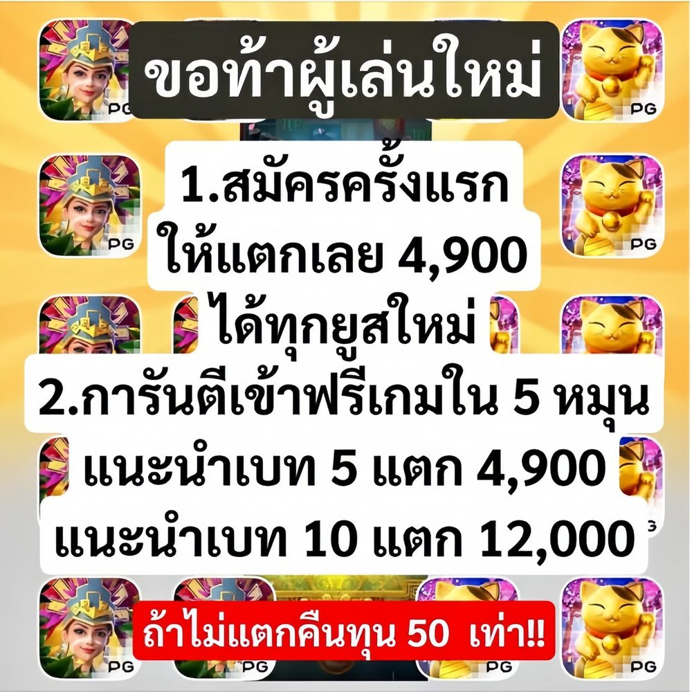 เว็บตรง pg APK image for เว็บตรง pg 10รับ100สมาชิกใหม่ wallet 2025. screenshot 2