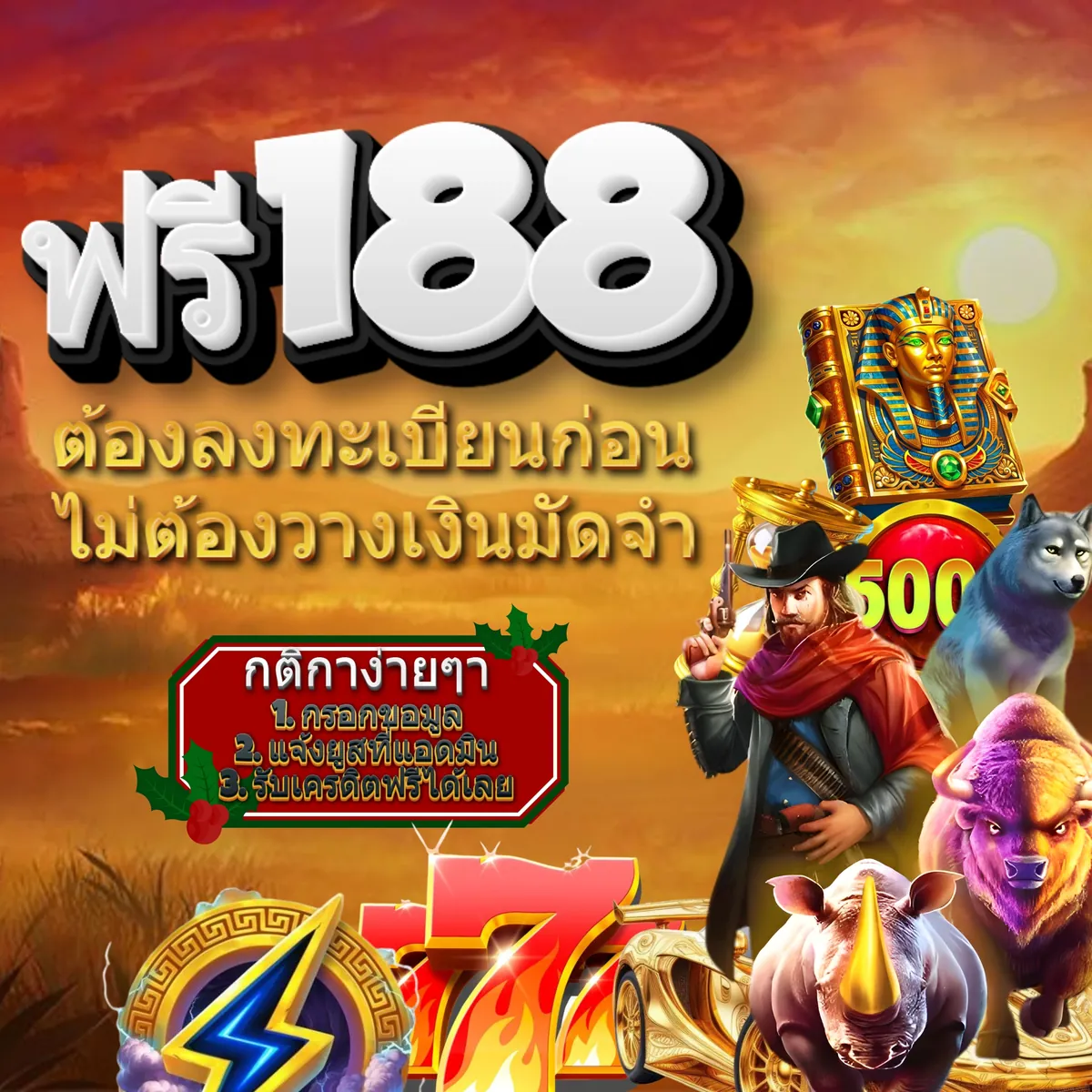 เว็บสล็อต เครดิตฟรี ยืนยันเบอร์ล่าสุด 2021 ⚡ แอปทางการ | สมัครตอนนี้