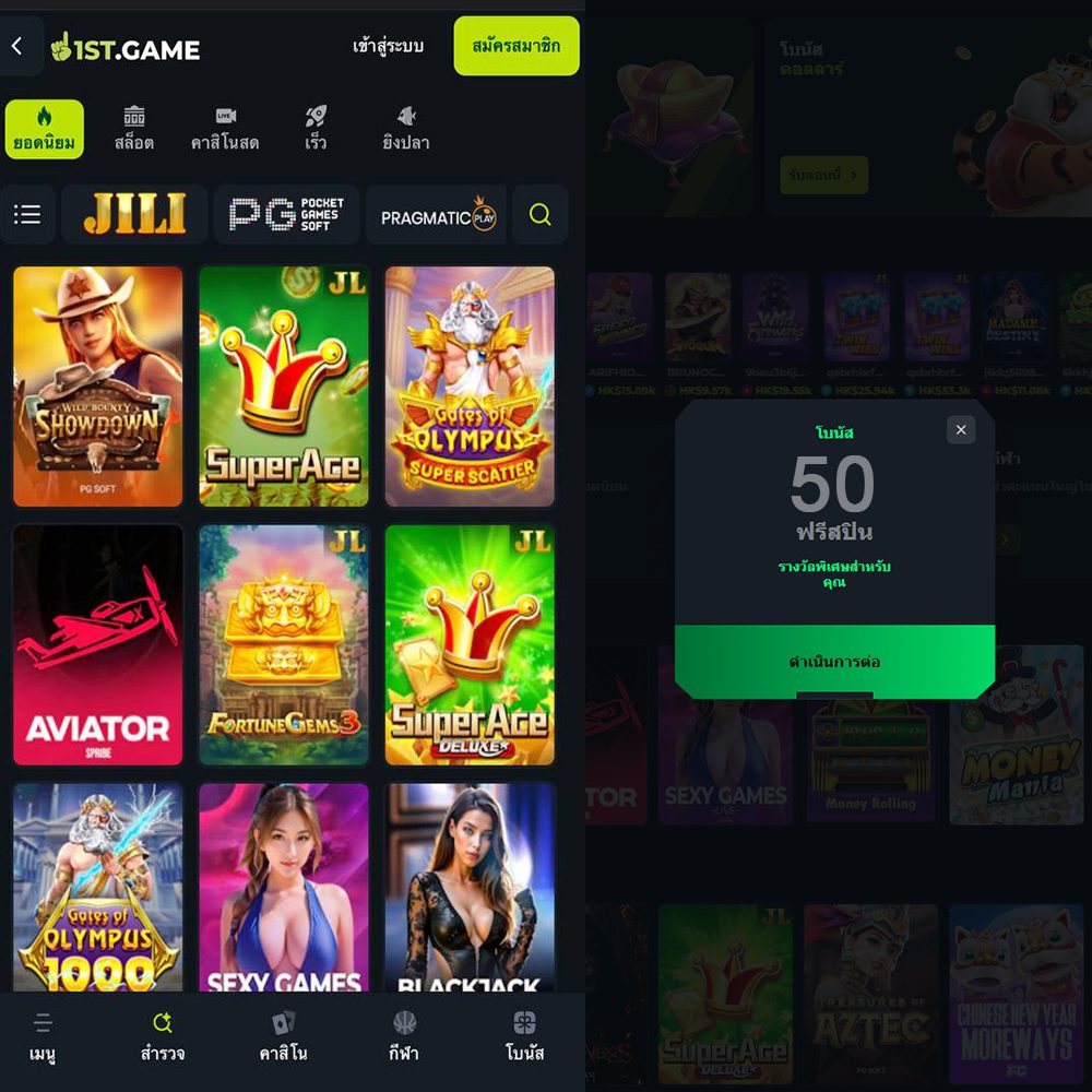เว็บสล็อต แตกง่าย 2021 ฝากถอน ไม่มี ขั้นต่ํา APK image for เว็บสล็อต แตกง่าย 2021 ฝากถอน ไม่มี ขั้นต่ํา ทดลองเล่นสล็อต pg ซื้อฟรีสปินได้ 2024 screenshot 4