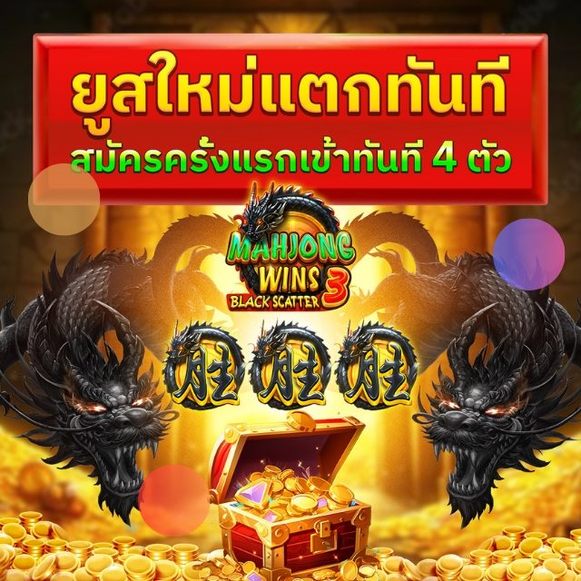 เว็บสล็อตแตกง่าย อันดับ 1 เจ้าสัว789 APK image for เว็บสล็อตแตกง่าย อันดับ 1 เจ้าสัว789 8 เว็บสล็อต ฝาก10รับ100 ใหม่ล่าสุด รองรับ True wallet ระบบ API แท้ 2025 screenshot 4