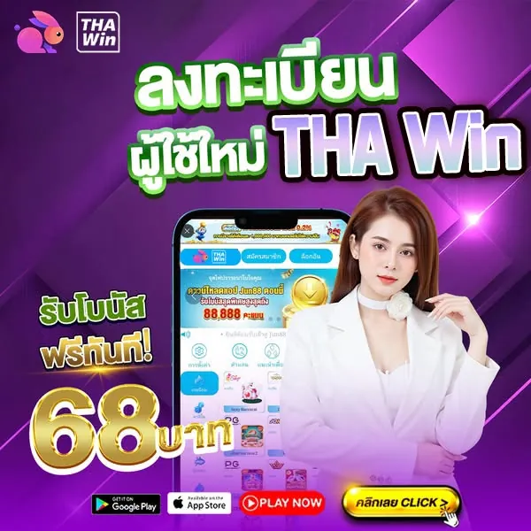 ไทย สล็อต ⚡ แอปทางการ | สมัครตอนนี้