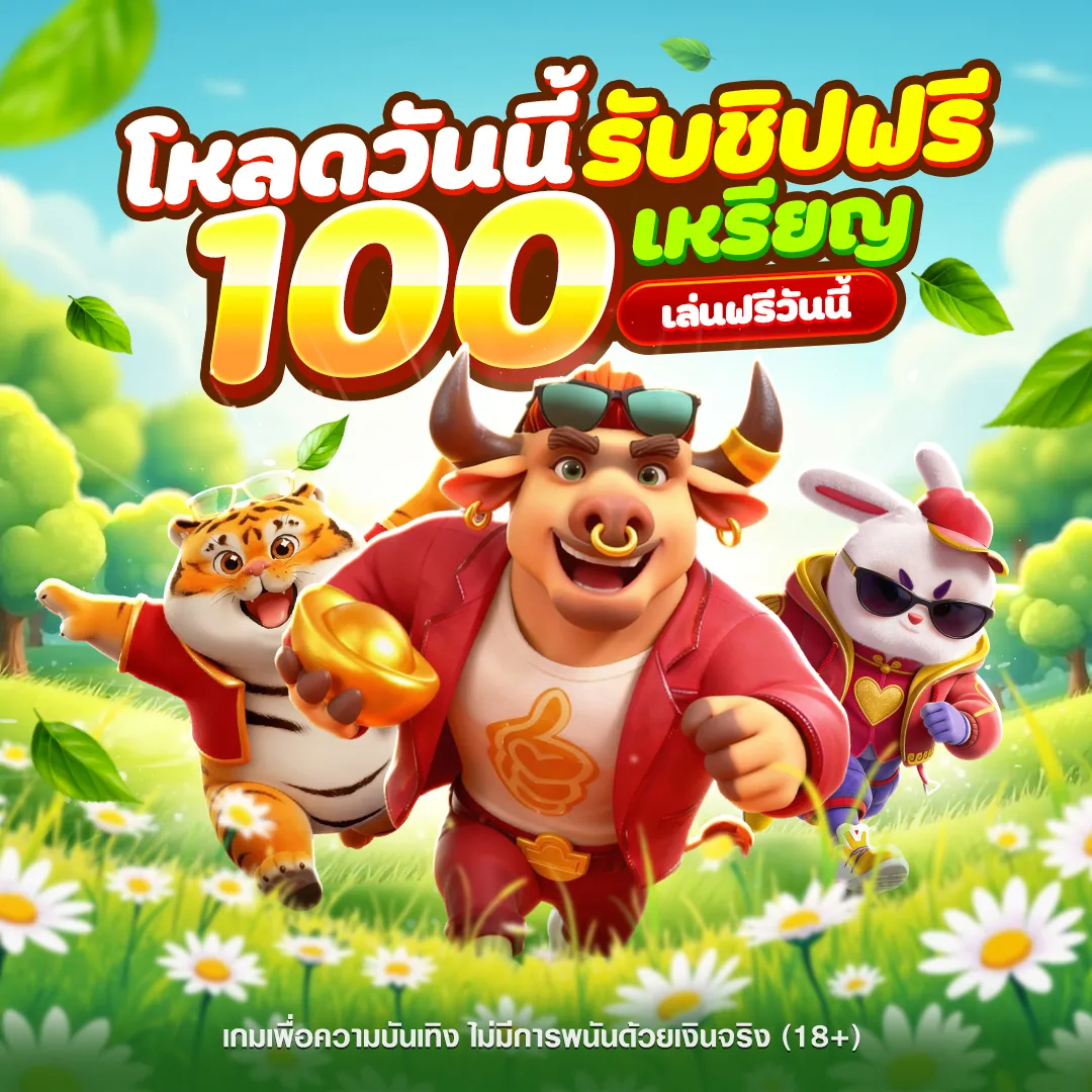 M98.con ⚡ แอปทางการ | สมัครตอนนี้