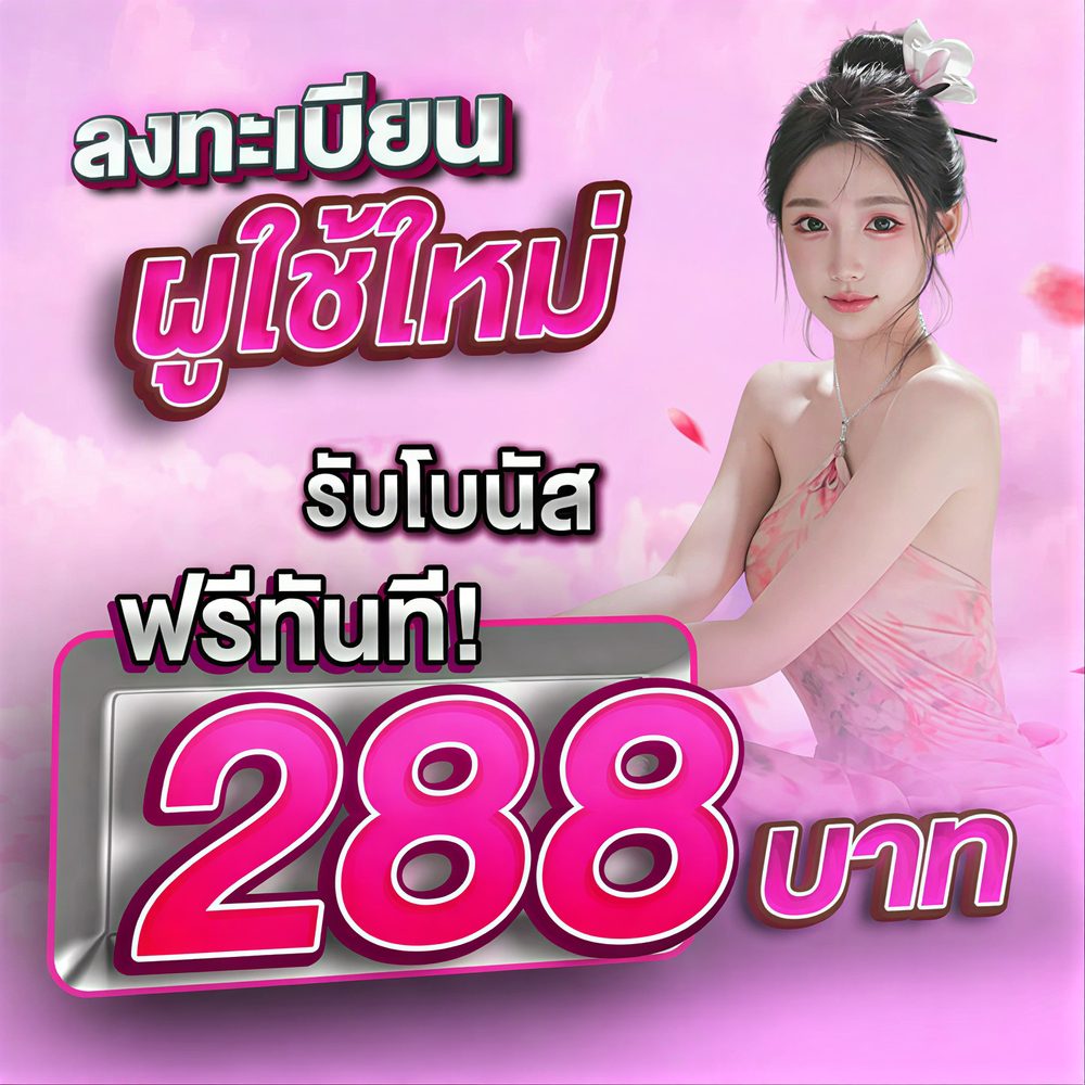 T899 APK image for T899 สล็อตเว็บตรง No.1 ไม่ผ่านเอเย่นต์ ไม่มีขั้นต่ำ เว็บสล็อต ยอดฮิต แตกง่าย screenshot 3