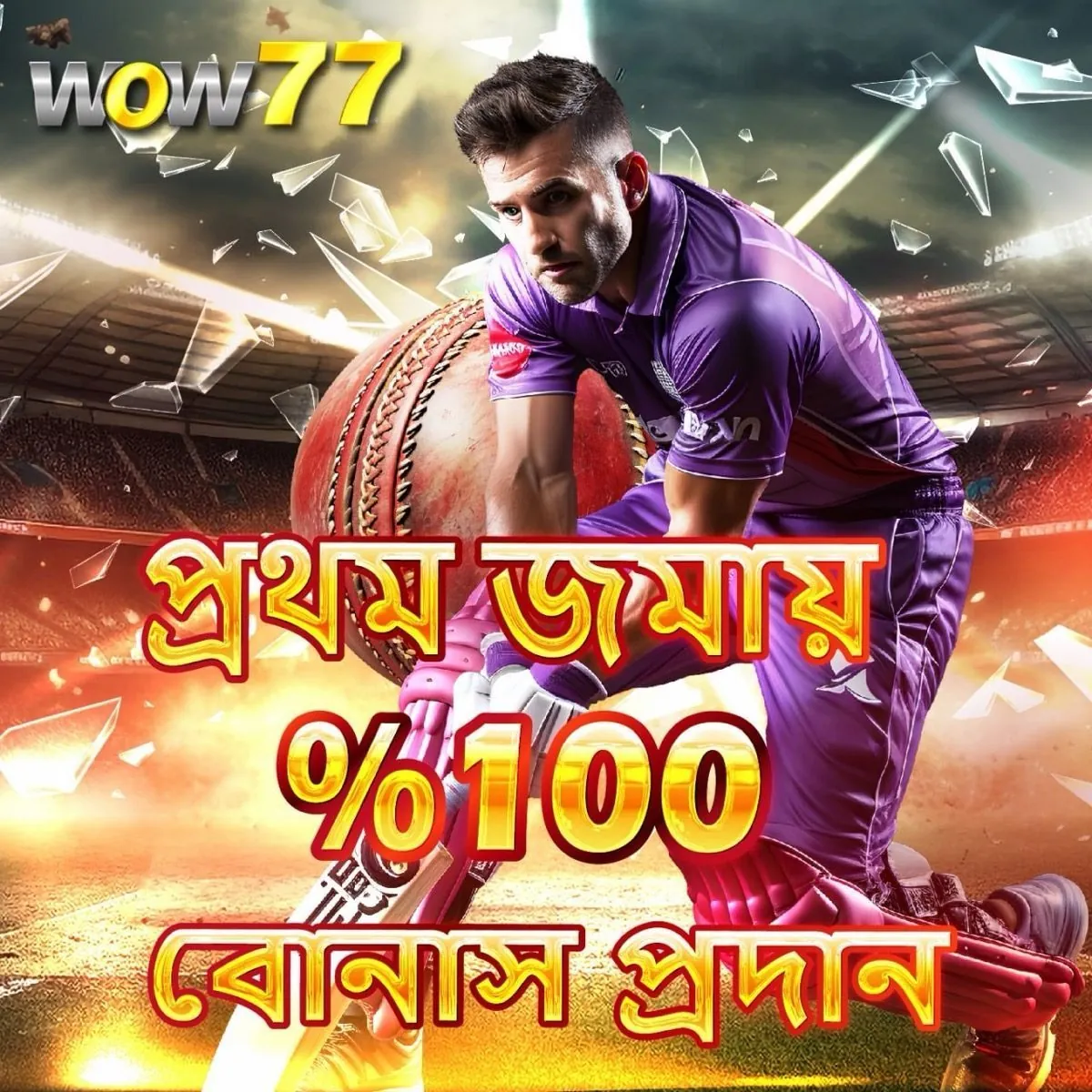 WOW77 ⚡ Aplikasi Resmi | Daftar Sekarang