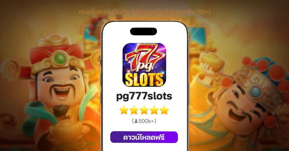 X5 ทางเข้า APK image for X5 ทางเข้า สล็อตเว็บตรงแตกง่าย 2026 เล่นแล้วถอนจริงไม่ล็อกยูส - VideoGamer screenshot 3
