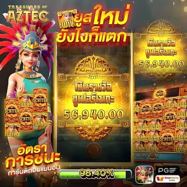 pg pocket games slot ⚡ แอปทางการ | สมัครตอนนี้