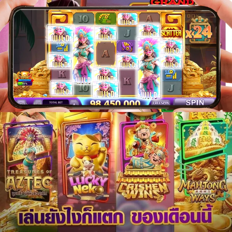 pg888th. bet ⚡ แอปทางการ | สมัครตอนนี้