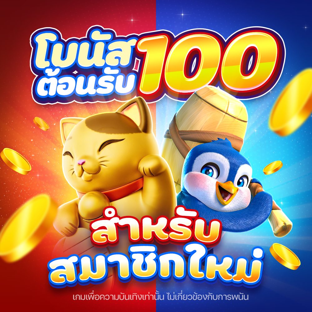 prosperity fortune tree เกมสุดปัง APK image for prosperity fortune tree เกมสุดปัง สล็อตเว็บนอก ใหญ่ ที่ สุด screenshot 3
