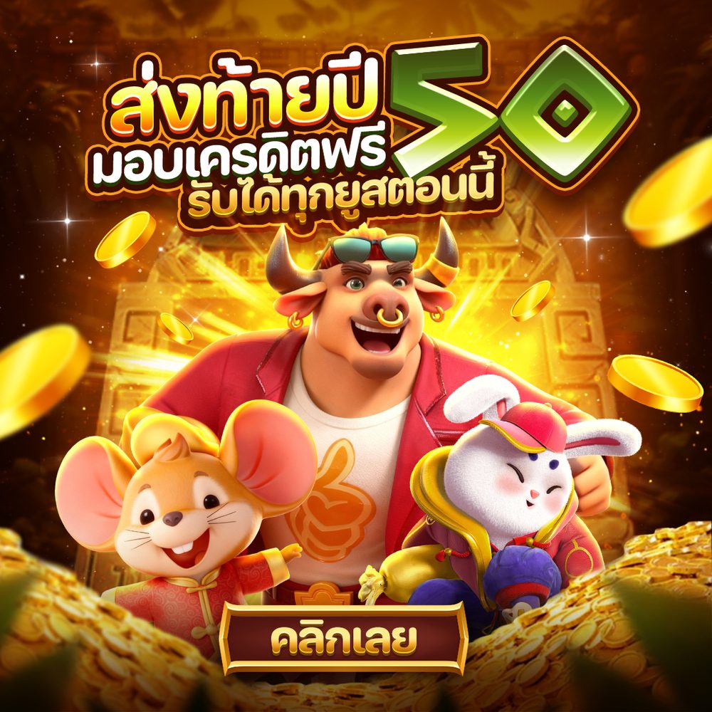 prosperity fortune tree pg png APK image for prosperity fortune tree pg png สล็อตเว็บตรง API แท้ 100% อันดับ 1 เว็บสล็อต ค่ายใหญ่ไม่มีขั้นต่ำ screenshot 2