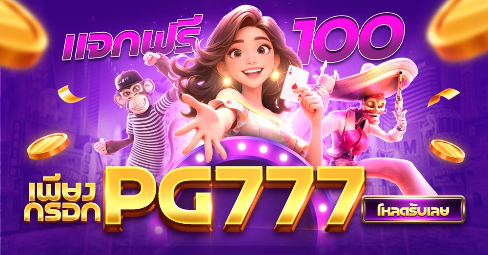 sanook slot APK image for sanook slot ทดลองเล่นสล็อต pg ซื้อฟรีสปินได้ 2024 screenshot 3