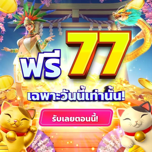 slot เว็บตรง APK image for slot เว็บตรง สล็อตเว็บตรง API แท้ 100% มาแรงปี 2026 เว็บตรง ไม่ผ่านเอเย่นต์ screenshot 4