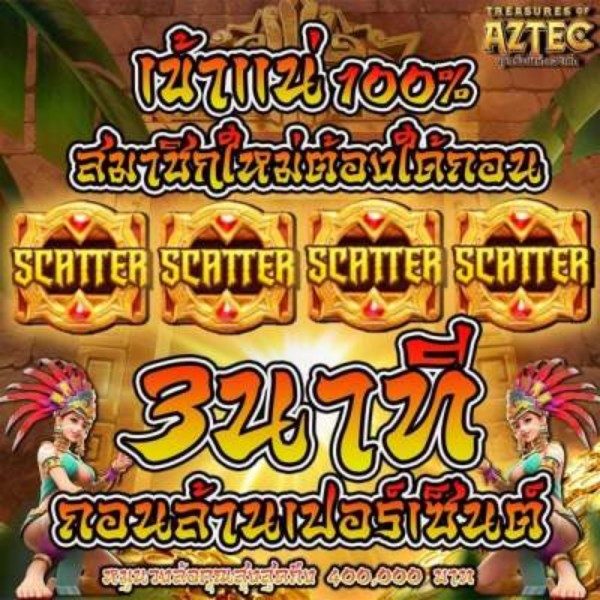 w69 slot เครดิต ฟรี 188 บาท APK image for w69 slot เครดิต ฟรี 188 บาท สล็อตทดลองซื้อฟรีสปิน PG – ก้าวแรกสู่การปั่นสล็อตแบบมือโปร screenshot 3